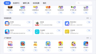 小度应用商店