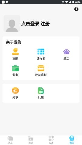云南和校园家长版