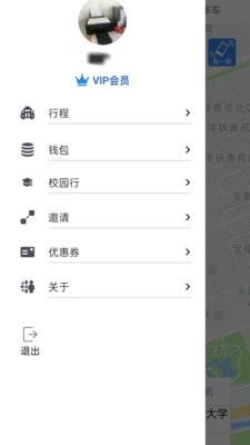 网路出行