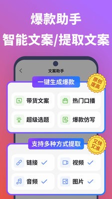 说得相机AI提词器