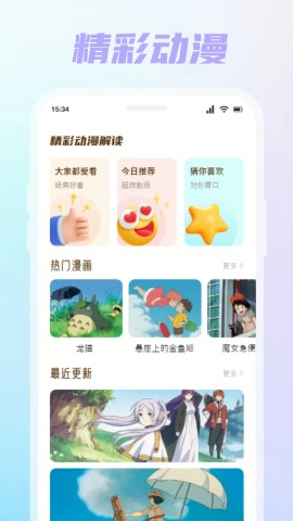 漫星星漫画