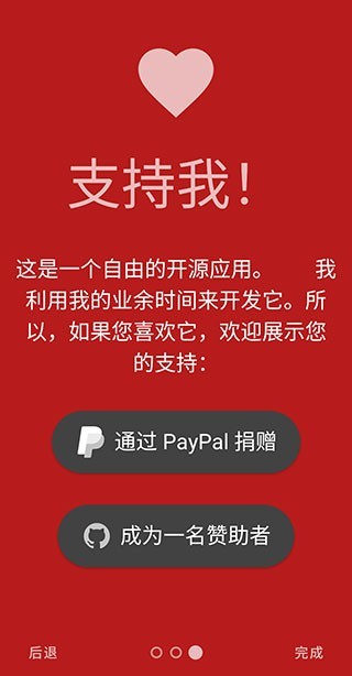 AdAway广告拦截(屏蔽)器