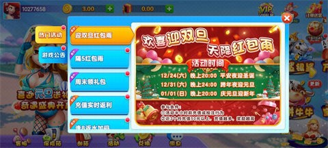富佳棋牌旧版