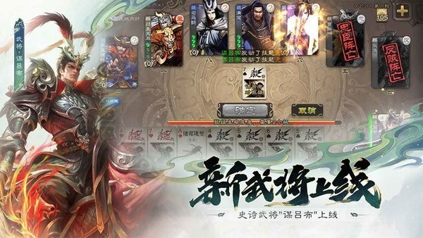 三国杀移动版