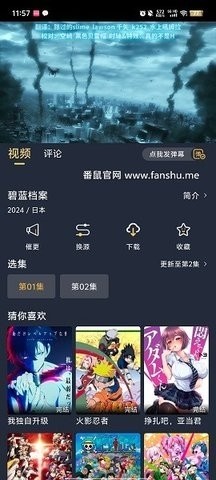 番鼠动漫