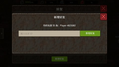 迷你dayz2汉化版