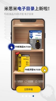 闪购商城