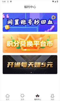 游趣平台