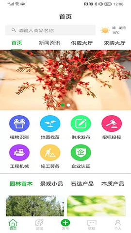 园林通
