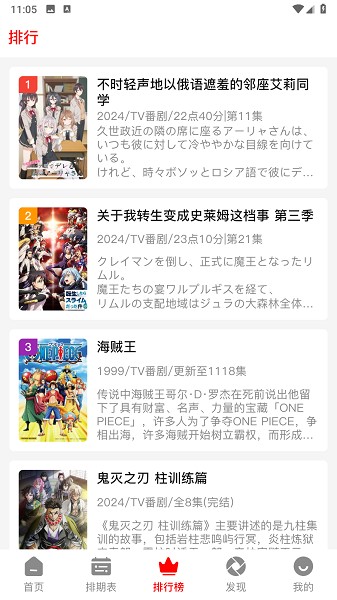 番薯动漫