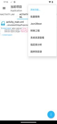 AIDE Pro