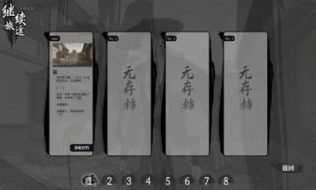 饿殍明末千里行手机版