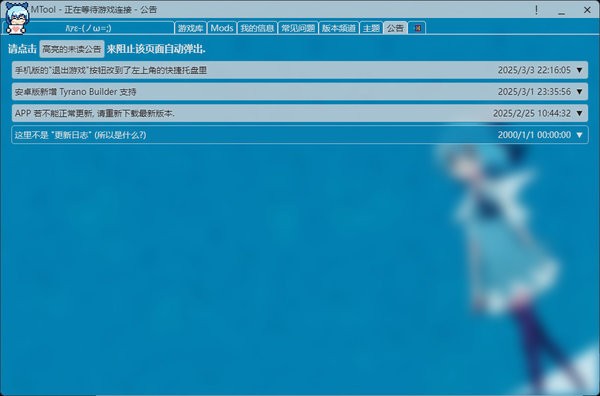 MTool电脑版