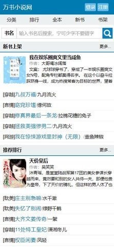 万书网
