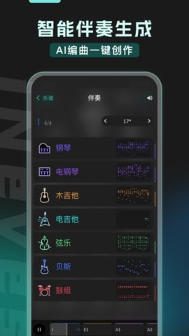 和弦派