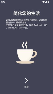 密码键盘