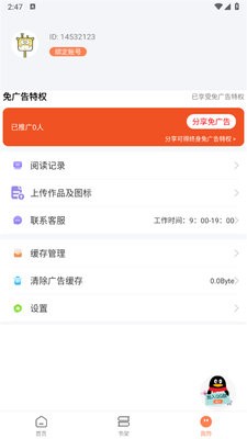 笔触阁