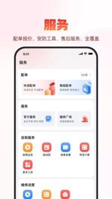 海康云商