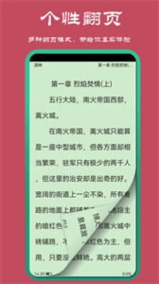 山丘阅读器