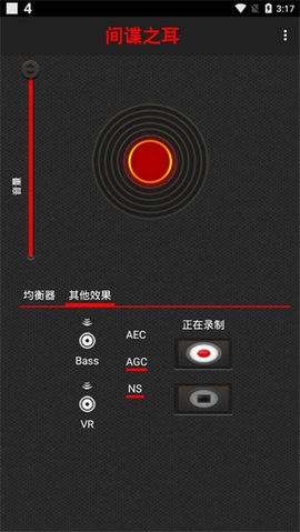 间谍之耳