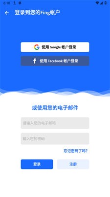 Fing Pro