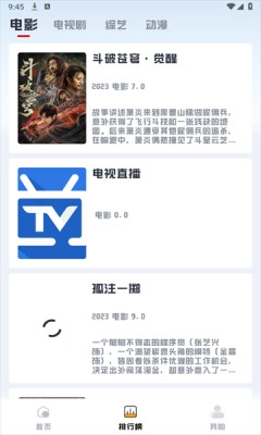 若惜追剧