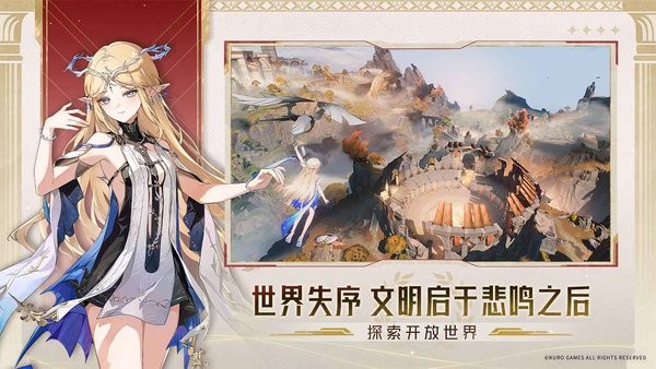 鸣潮手游