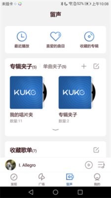 库客音乐