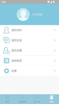 广州图书馆