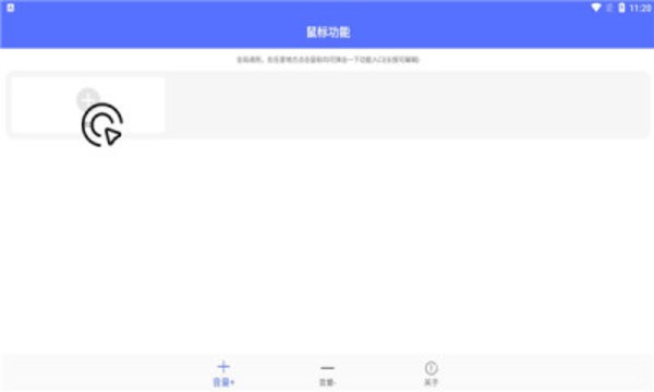 一键触发