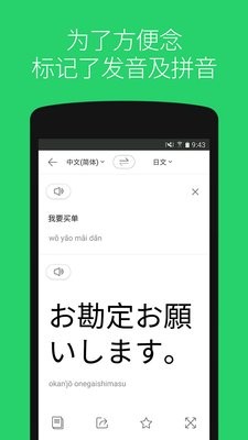 papago翻译