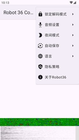 Robot36解码器