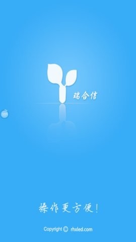 瑞合信led显示屏软件