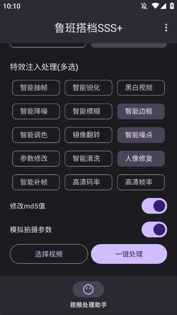 鲁班搭档