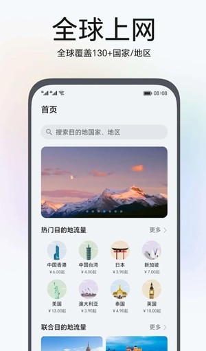 荣耀环球行