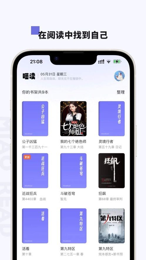 喵喵阅读