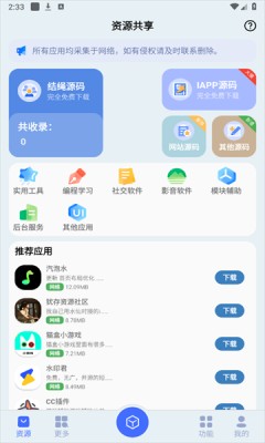 蓝莓工具箱