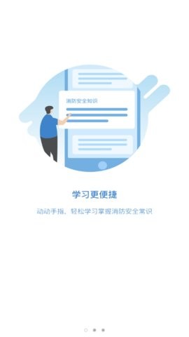 知消app