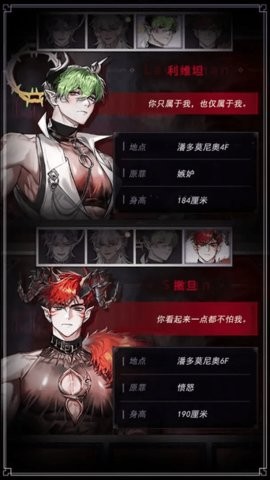 地狱之吻中文版