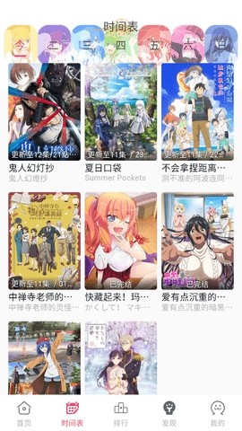 girigiri动漫