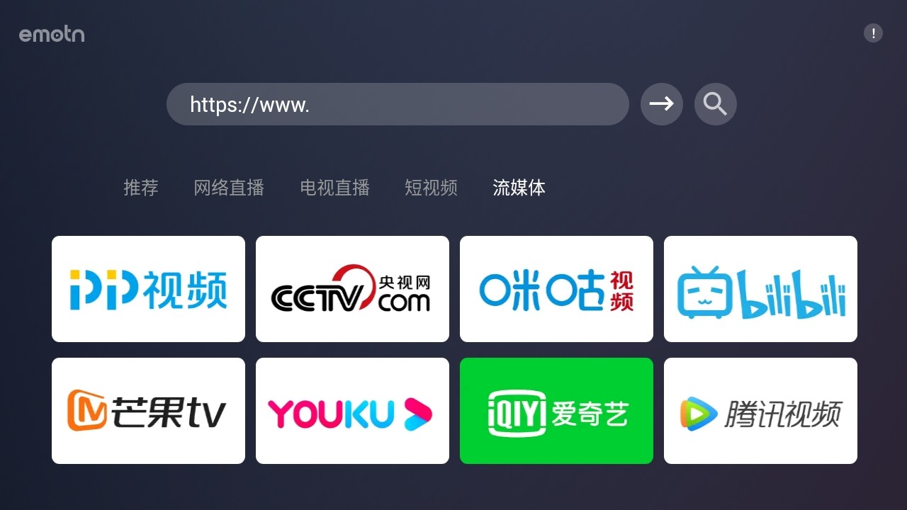 Emotn Browser