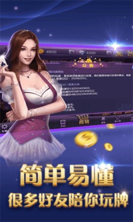 豪利棋牌老版