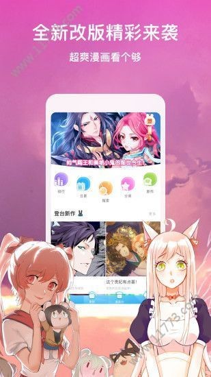 掌中漫画