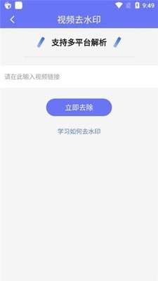 去水印小工具