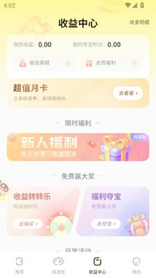 BUFF手游