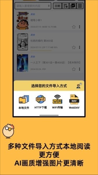 喔喔漫画
