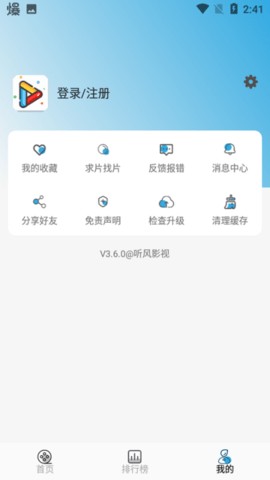 听风影视