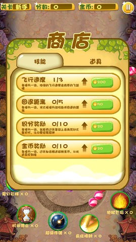 超级祖玛