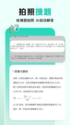 作业全能王