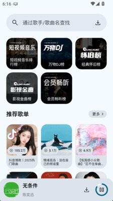 只音音乐